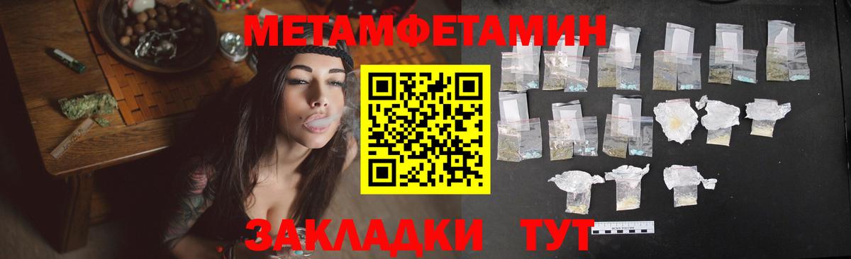 Амфетамин Premium  Вход с VPN  Джанкой 