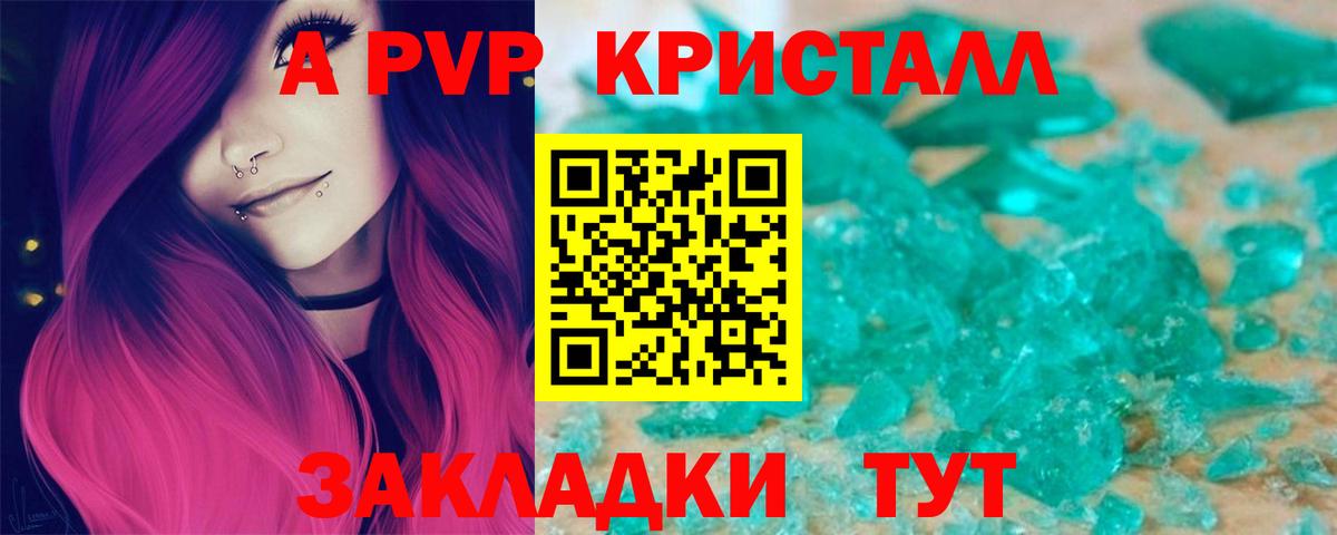 Альфа ПВП Соль  Вход с VPN  Alfa_PVP VHQ  Джанкой  Alpha-PVP СК КРИС 