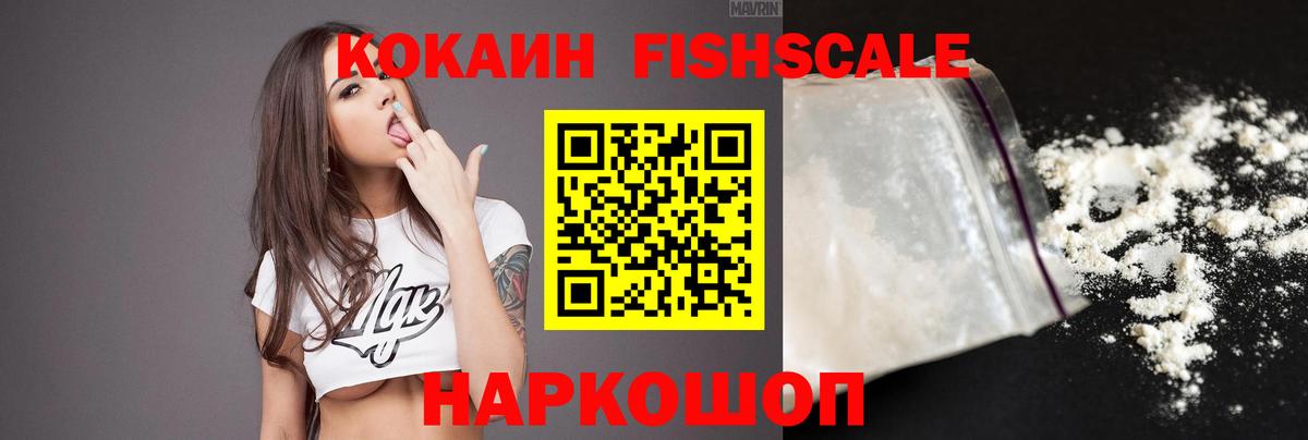 Джанкой  Cocaine 99%  КОКАИН  КОКАИН VHQ  Вход с VPN 