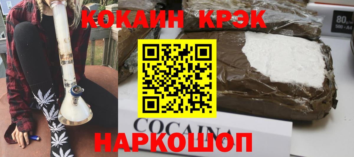 COCAIN Fish Scale Джанкой