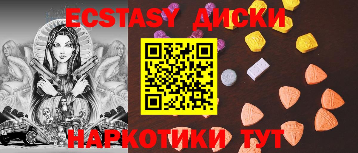 Экстази ешки Джанкой