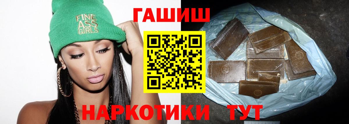 ГАШИШ  Гашиш хэш  Вход с VPN  ГАШ Изолятор  Джанкой 
