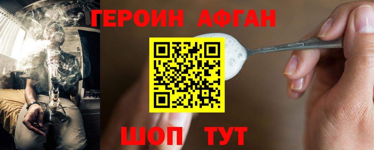 Героин хмурый Джанкой
