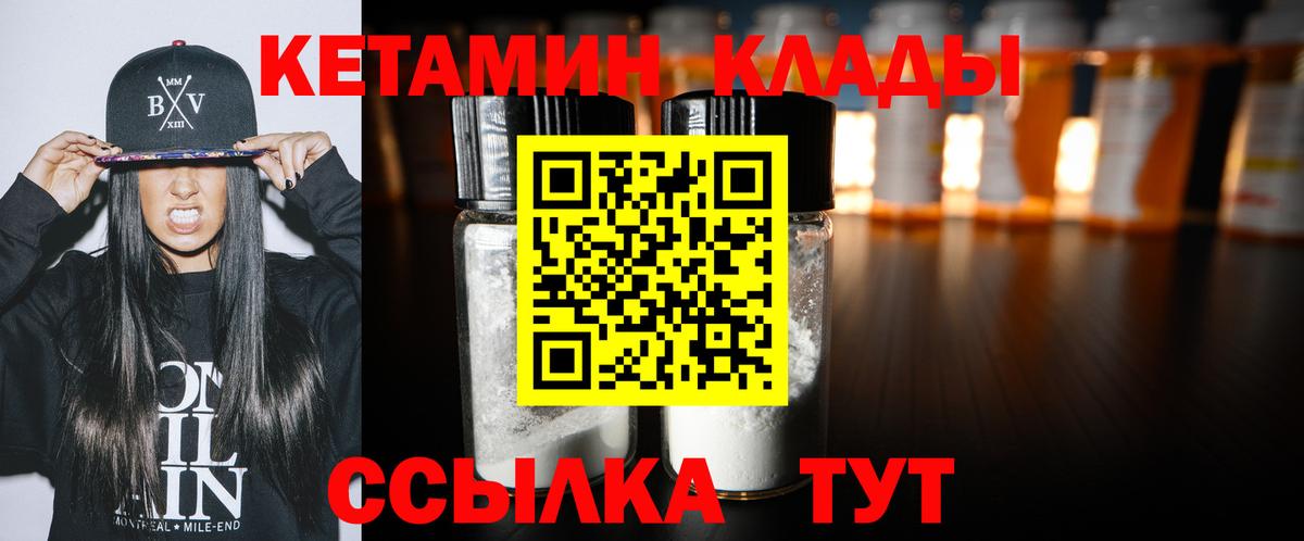 Кетамин ketamine Джанкой