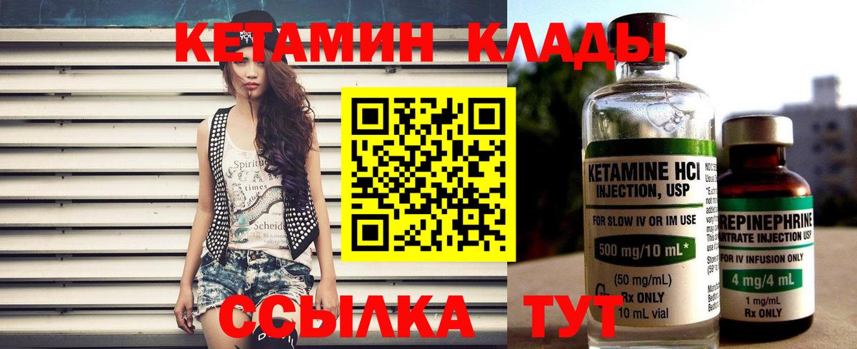 Кетамин VHQ  Вход с VPN  КЕТАМИН ketamine  Джанкой 