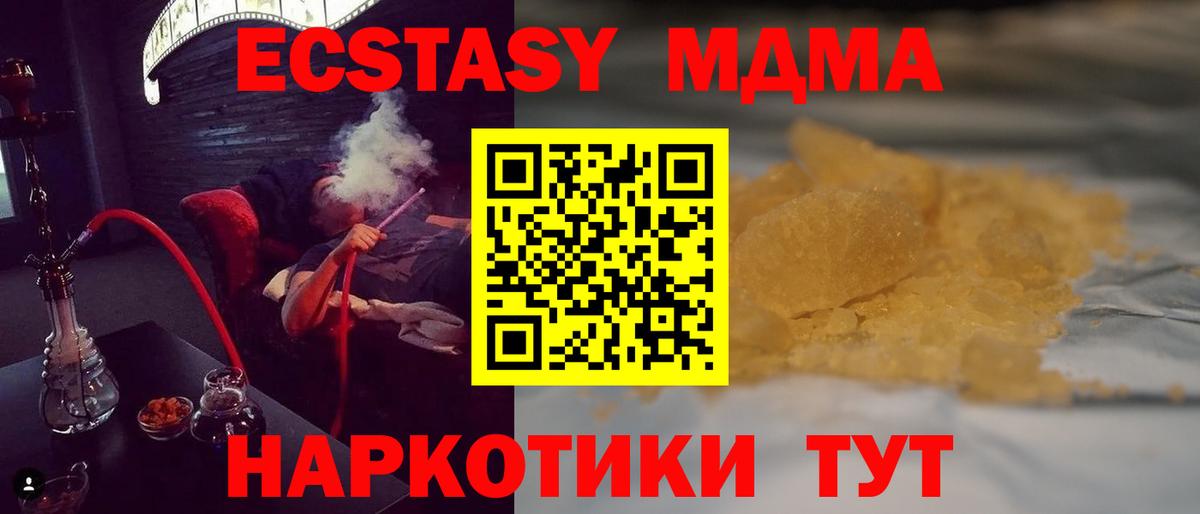 MDMA кристаллы  MDMA crystal  MDMA  Вход с VPN  Джанкой 