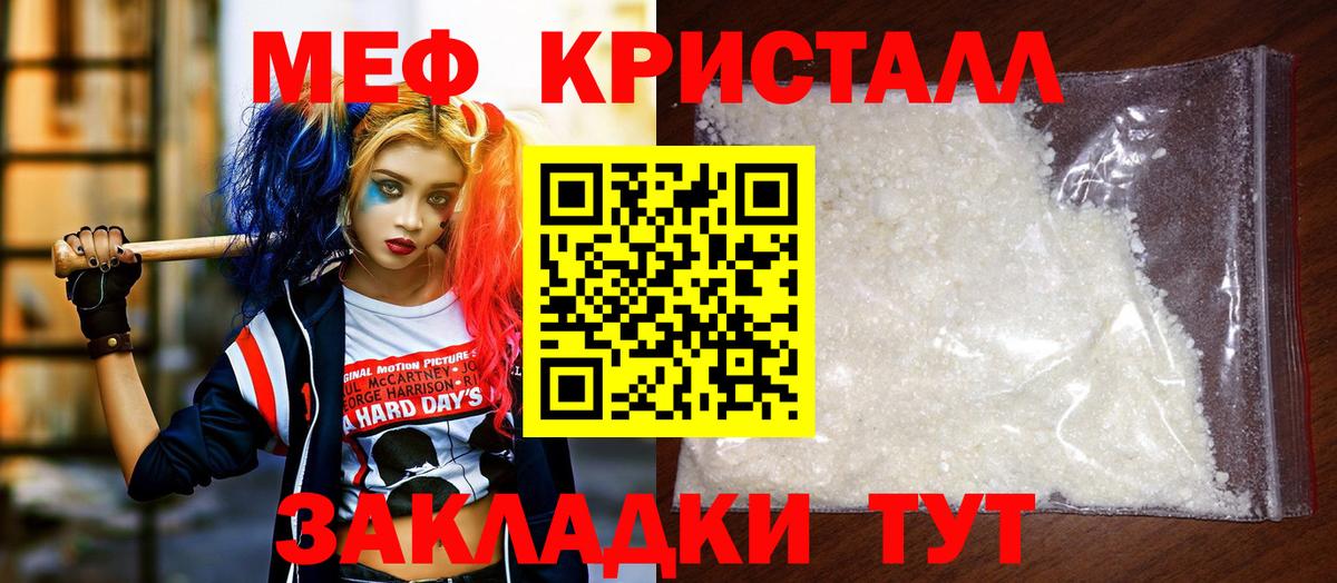 МЕФ  Вход с VPN  МЯУ-МЯУ мяу мяу  Джанкой  МЯУ-МЯУ VHQ  Меф 