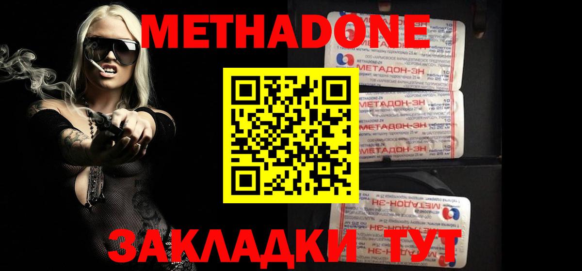 МЕТАДОН мёд  МЕТАДОН мёд  darknet Telegram  Джанкой  Вход с VPN 