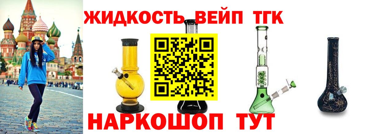 Джанкой  Дистиллят ТГК гашишное масло    ТОР  Вход с VPN  Дистиллят ТГК вейп с тгк  цены наркотик 