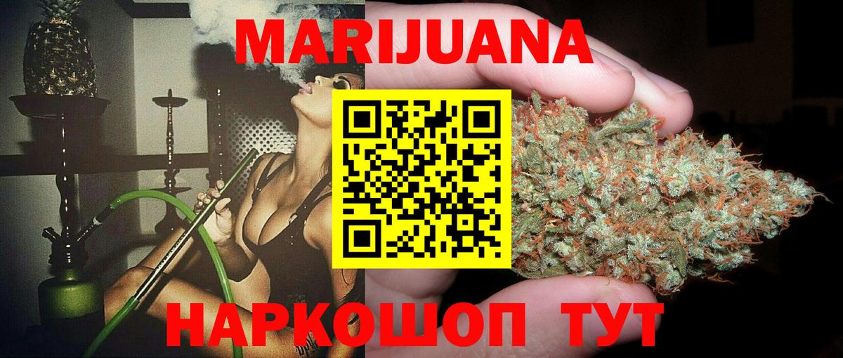 Каннабис Amnesia Джанкой