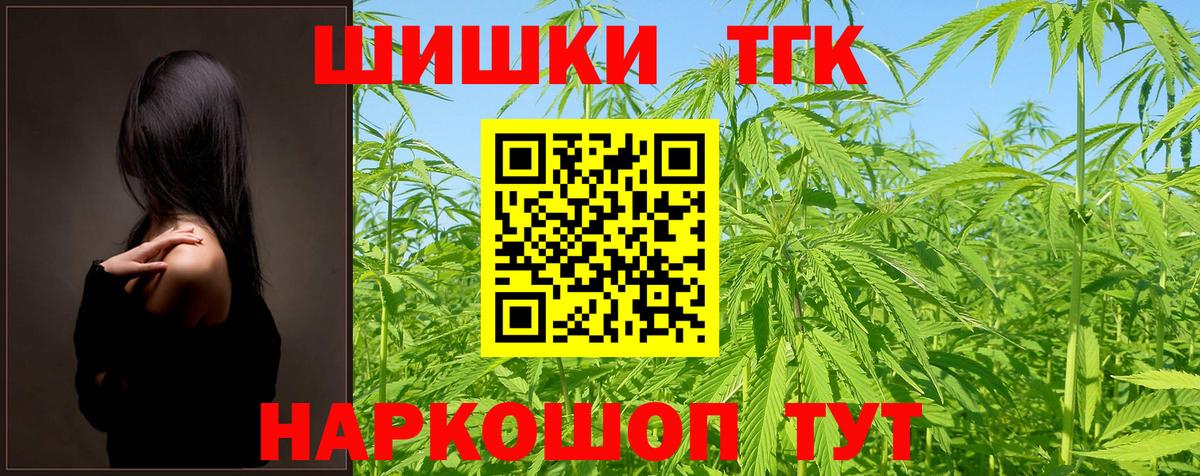 Джанкой  МАРИХУАНА OG Kush  Вход с VPN  Шишки марихуана план 